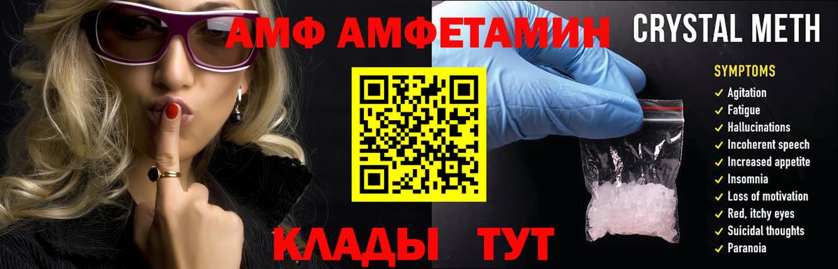 АМФ Premium Большой Камень
