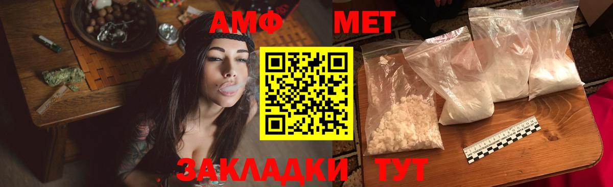Amphetamine  Вход с VPN  Большой Камень  АМФЕТАМИН VHQ  Amphetamine 