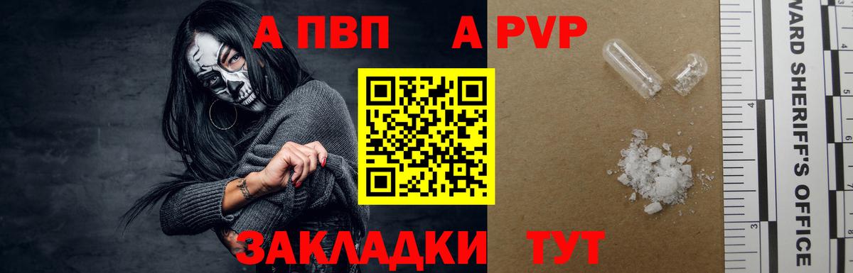 Alfa_PVP VHQ Большой Камень