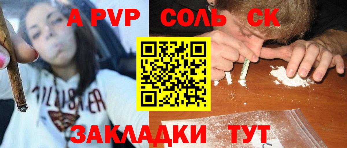 Большой Камень  Альфа ПВП  A PVP VHQ  Альфа ПВП мука  Вход с VPN  A-PVP кристаллы 