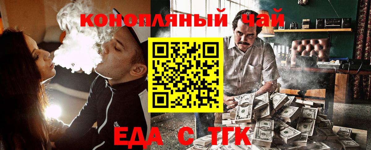 Cannafood марихуана  Вход с VPN  Большой Камень 