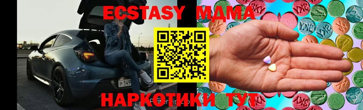 ЭКСТАЗИ ешки  Вход с VPN  ЭКСТАЗИ таблы    зеркало  Большой Камень 