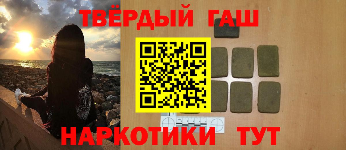 ГАШ ice o lator  Вход с VPN  Большой Камень 