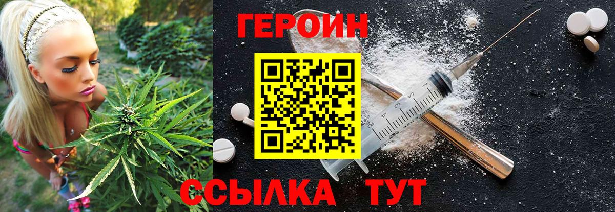 Большой Камень  ГЕРОИН хмурый  Вход с VPN 