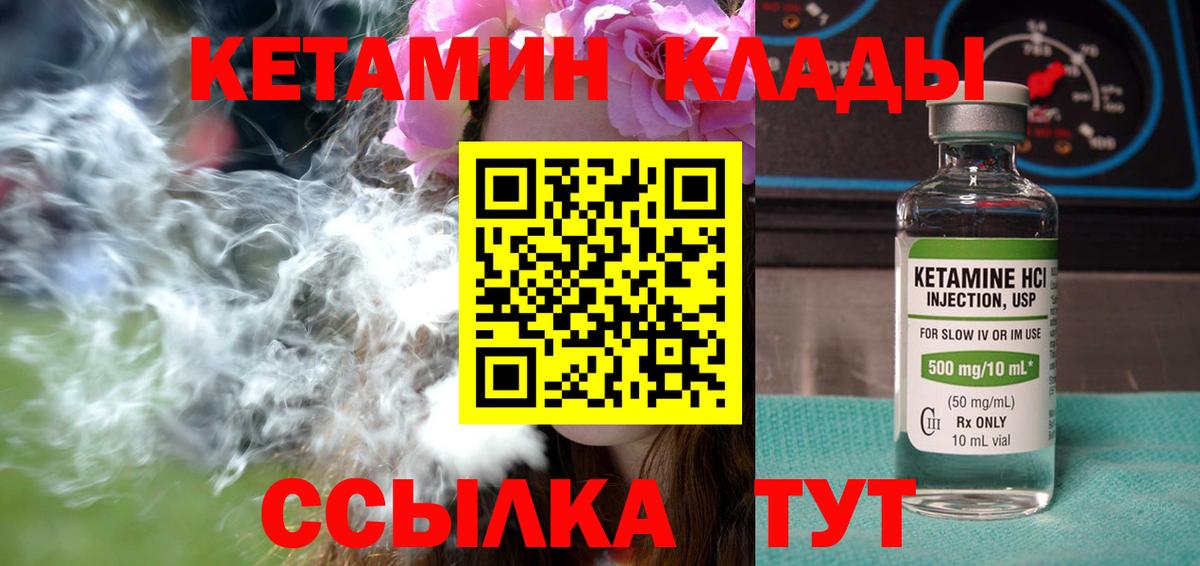 МЕГА маркетплейс  Вход с VPN  Большой Камень  КЕТАМИН ketamine 