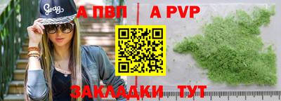винт Янаул
