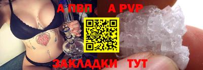 винт Янаул