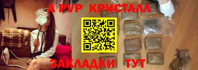винт Янаул