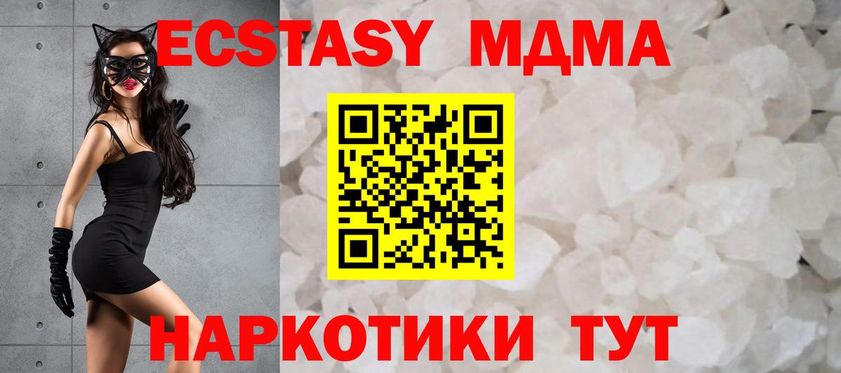 MDMA молли  Вход с VPN  MDMA Molly  Большой Камень 