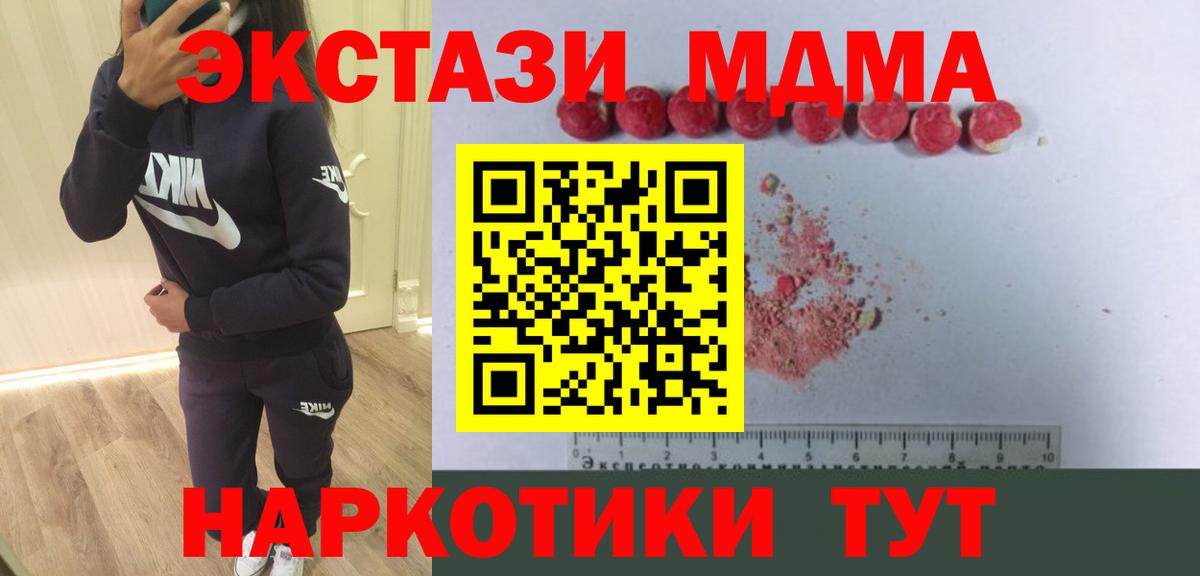 МДМА crystal Большой Камень