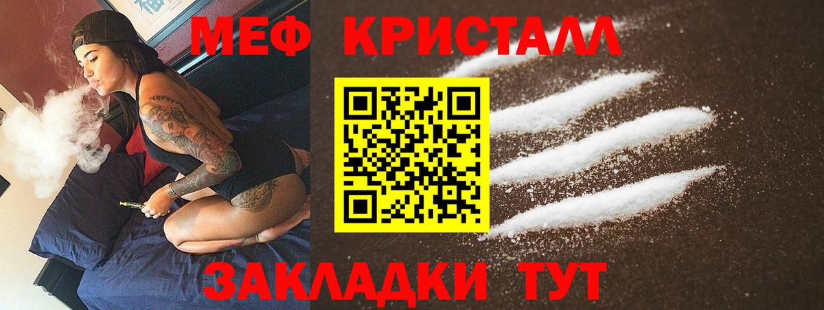 Большой Камень  Мефедрон  МЯУ-МЯУ кристаллы  Вход с VPN  МЕФ VHQ  Меф 