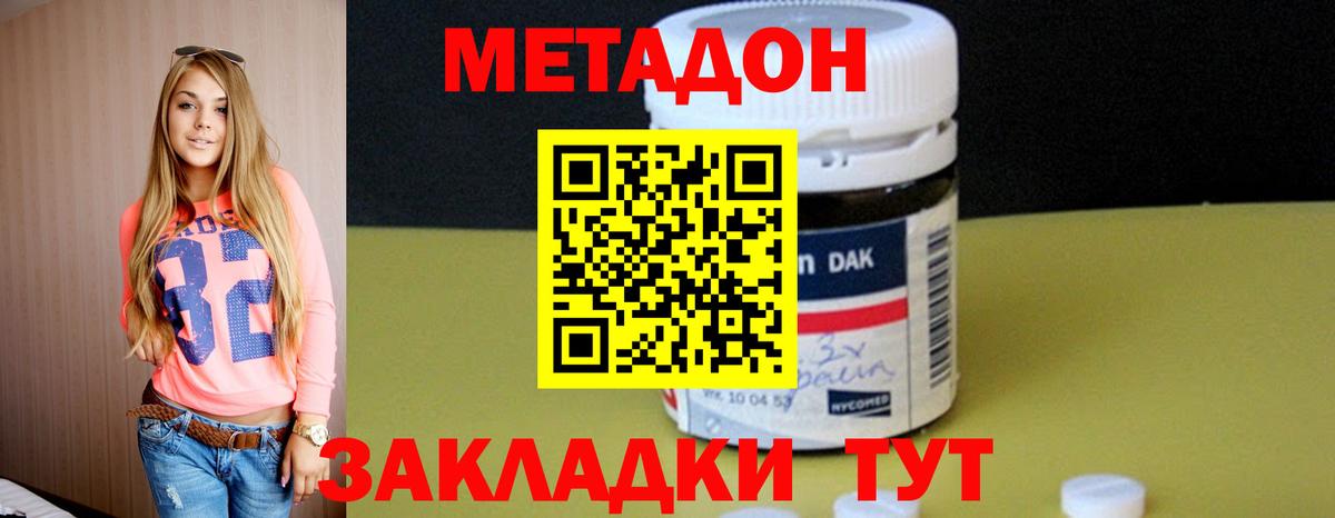 Метадон мёд Большой Камень