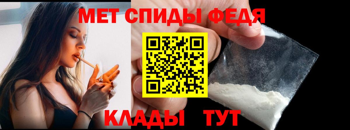 Метамфетамин  Первитин Декстрометамфетамин 99.9%  Первитин Декстрометамфетамин 99.9%  Вход с VPN  Большой Камень 