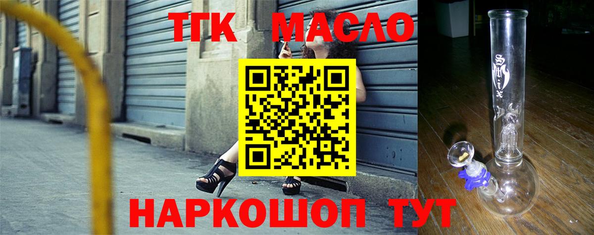 Дистиллят ТГК концентрат Большой Камень