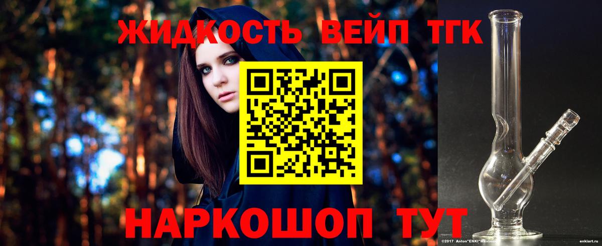 ТГК гашишное масло  Вход с VPN  где купить наркоту  Большой Камень  ТГК Wax 
