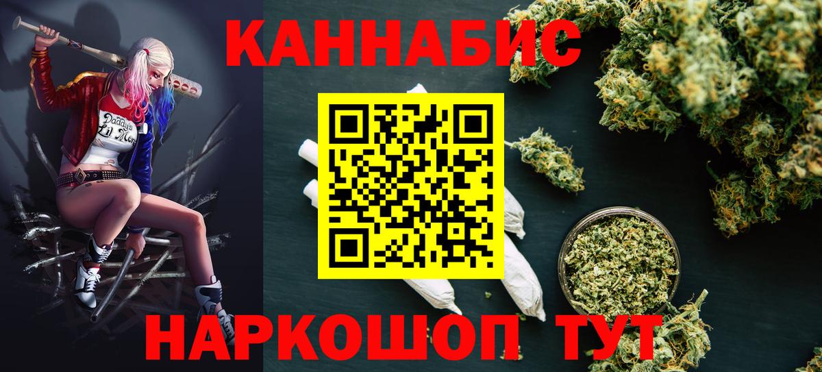 МАРИХУАНА Ganja Большой Камень